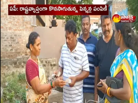 Pension Distribution In Andhra Pradesh