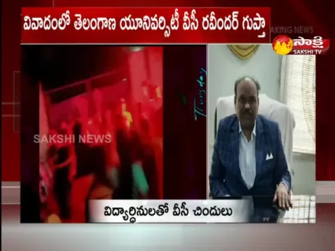 Telangana University VC Ravindra Guptha Dance With Girls