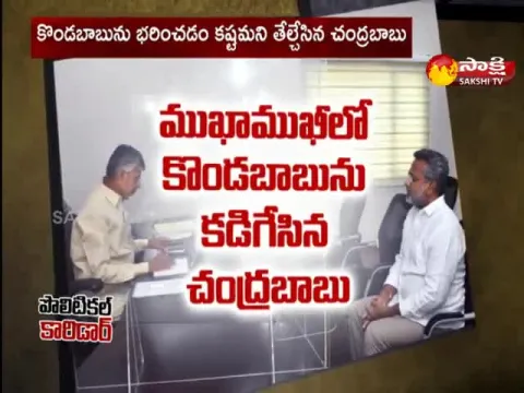 Political Corridor 8PM 12 September 2022