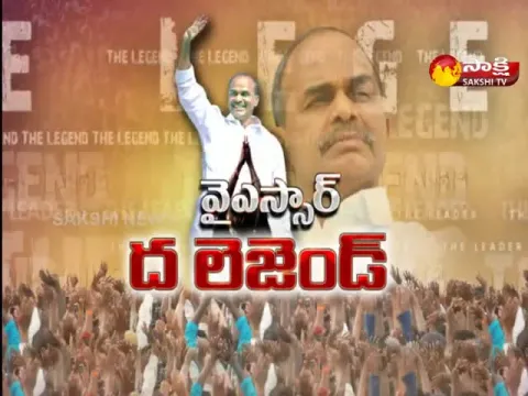 Sakshi Special Edition On Dr YS Rajasekhara Reddy