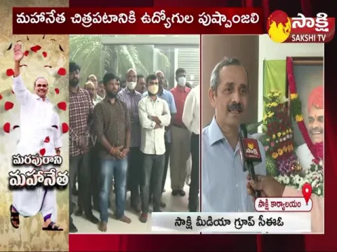 Sakshi Media Great Tribute To Y.S. Rajasekhara Reddy