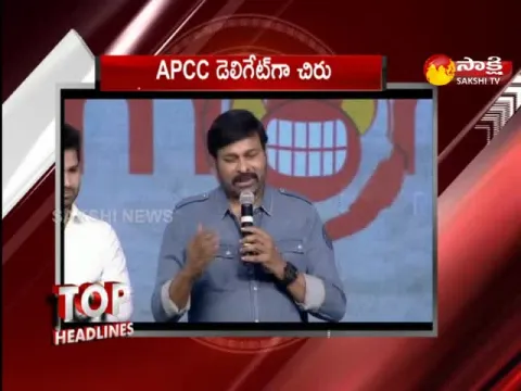 Congress Party Issued New ID Card To Megastar Chiranjeevi