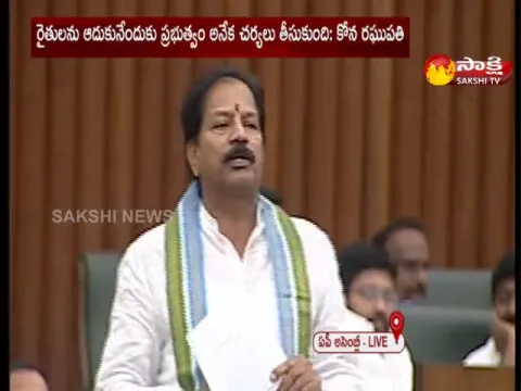 Bapatla MLA Kona Ragupathi About YSR & CM Ys JaganMohan Reddy