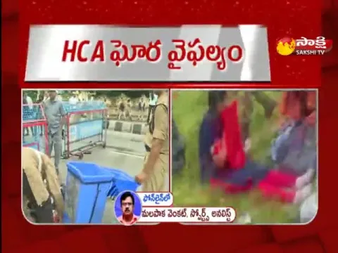 Cricket Fans Serious On HCA