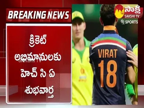 IND vs AUS T20: HCA Good News for Cricket Fans