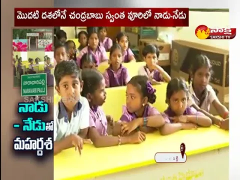 Modern Facilities In MPP School  At Naravaripalli
