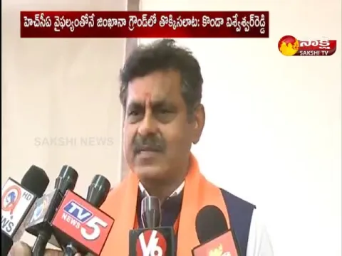 Konda Vishweshwar Reddy About Gymkhana Ground Incident