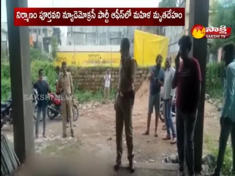 Women Dead Body At New Democracy Party Office In Bhadradri kothagudem Dist