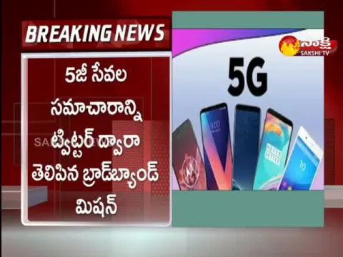 5G Services Soon In India