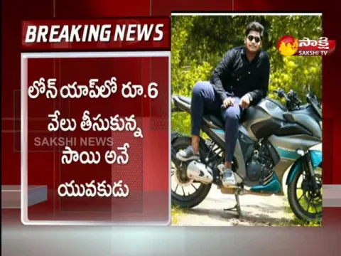 Another Youth Victim Dead Becacause Of loan App In Karimnagar