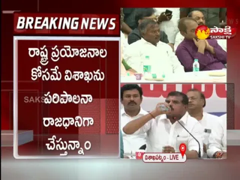 AP Minister Botsa Satyanarayana About Decentralization