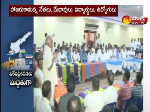 Round Table Meeting In Vishakapatnam