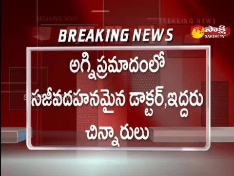 Three Died In Renigunta Fire Accident