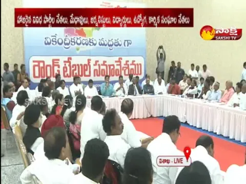 Round Table Meeting Starts In Vishakapatnam
