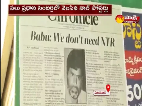 Chandrababu Posters In Vijayawada