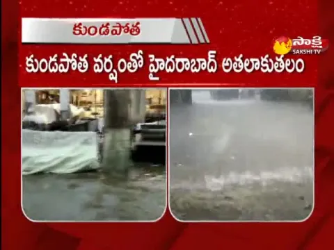 Heavy Rain Alert In Hyderabad