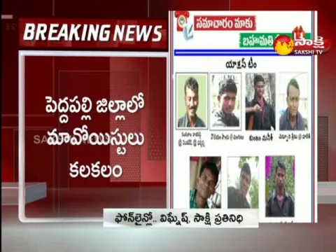 Maoist Hulchul In Peddapalli District
