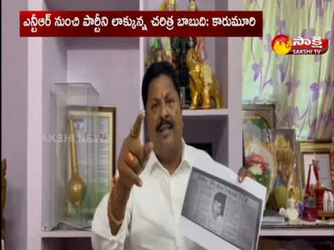 Karumuri Fire On Chandrababu Naidu