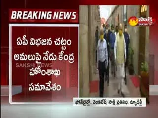 Home Ministry To Meet AP And TS Officials 