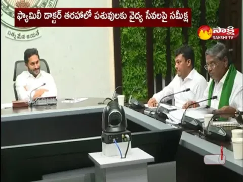 AP CM YS Jagan Review Meeting On Health Department