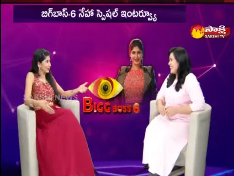 Sakshi Special Interview With Bigg Boss 6 Contestant Neha Chowdary