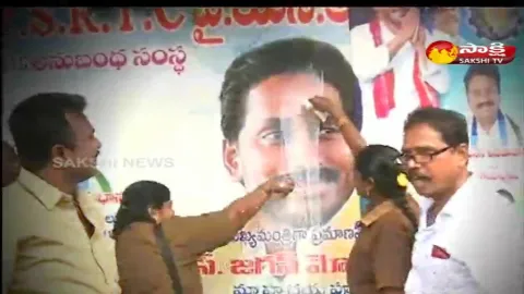 APSRTC Merged In Government