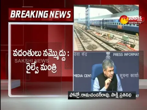 Union Minister Ashwini Vaishnav About Vishaka Railway Zone