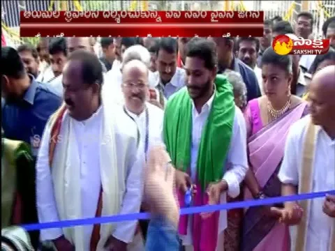 AP CM YS Jagan Inagurated New Parakamani Bulding 