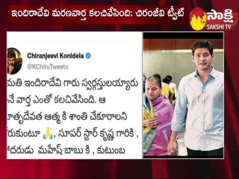 Tollywood Mega Star Chiranjeevi Tweet About Indiradevi