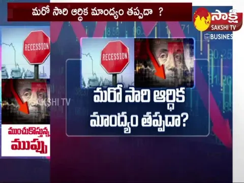 Economic Crisis Once Again In World