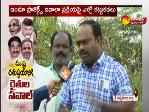 Farmers Counter On Yellow Media And Chandrababu Naidu  