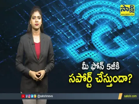 Did Your Phone Supports 5G Network Check Details