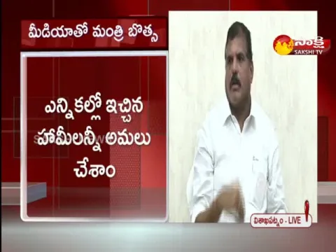 Minister Botsa Satyanarayana Fires On TDP