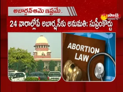Supreme Court Verdict All Women Entitled To Safe Legal Abortion