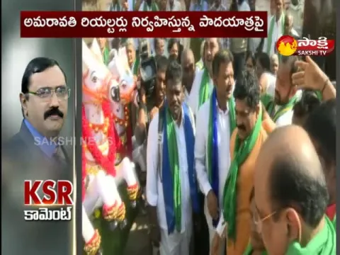 KSR Comment On Amaravathi Padayatra And Decentralization