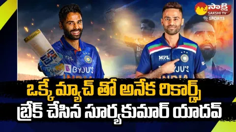 Suryakumar Yadav Breaks Many Records During 1st T20