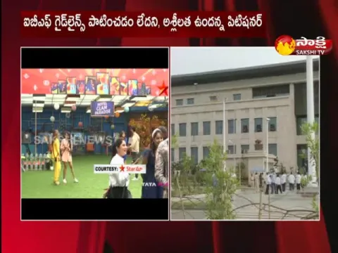 AP Highcourt BIG Shock To Bigg Boss Show ..?