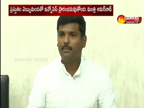 AP Minister Gudivada Amarnath About Infosis