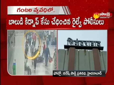 Boy Kidnapping Case In Kavadiguda