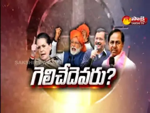 Sakshi Special Edition On Political Parties 