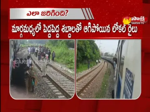 Technical Error In MMTS Local Train At Begumpet