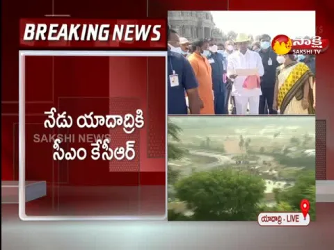 Telangana CM KCR Visit To Yadadri Today 