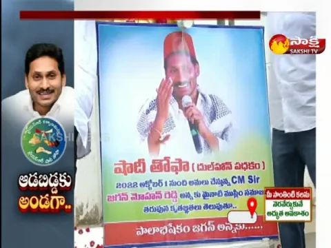 YSR Kalyanamasthu YSR Shaadi Tohfa Schemes From Oct 1