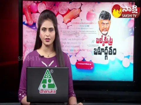 AP People Fires On Yanamala Rama Krishnudu And Chandrababu