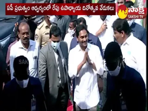 CM YS Jagan To Attend Teachers Day Celebrations At Vijayawada On Tomorrow