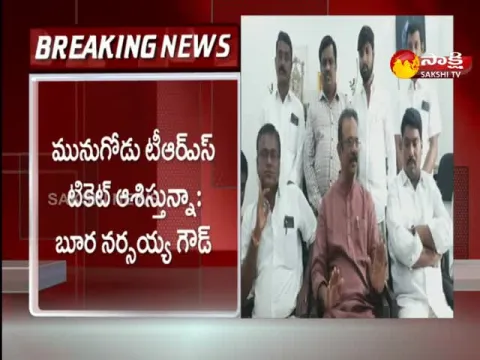 TRS Former MP Boora Narsaiah Hot Comments