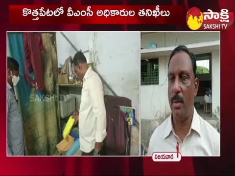 VMC Officials Inspection in Vijayawada