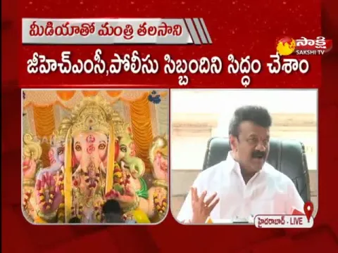 Thalasani Srinivas About Ganesh Immersion