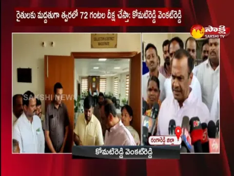 Komati Reddy Venkat Reddy Fires On Telangana CM KCR
