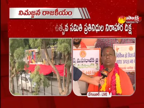 Face To Face With Bhagavanth Rao About Ganesh Immersion